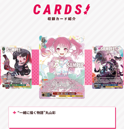 Weiss Schwarz BanG Dream 10th Anniversary Japanese Premium Booster Box Sealed - Image 5