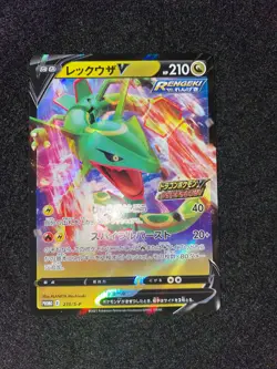 Pokemon Card Rayquaza v Promo 210 / S-P Japanese - Image 1