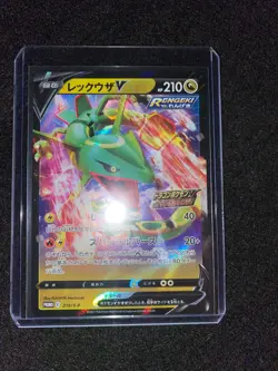 Pokemon Card Rayquaza v Promo 210 / S-P Japanese - Image 3