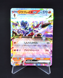 Ceruledge ex RR 031/193 M2a MEGA Dream ex Excellent Japanese Pokemon Card MEGA - Image 1