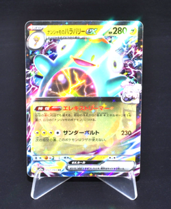 Iono's Bellibolt ex RR 057/193 M2a MEGA Dream ex Japanese Pokemon Card MEGA JPN - Image 1