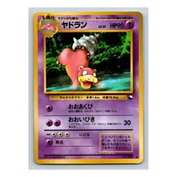 Slowbro #080 Pokemon Japanese 1998 Vending Series 3 (Green) Glossy Card - Image 3