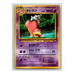 Slowbro #080 Pokemon Japanese 1998 Vending Series 3 (Green) Glossy Card - Image 5