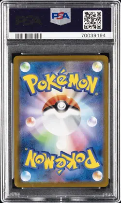 2021 POKEMON JAPANESE SWORD & SHIELD VMAX CLIMAX #017 CHARIZARD-HOLO PSA 10 - Image 2