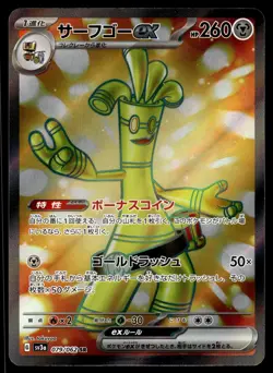 GHOLDENGO EX - 079/062 Super Rare Raging Surf Pokemon Japanese NM - Image 1