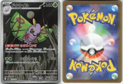 DUSTOX 195/193 HOLO ART RARE MEGA DREAM EX POKEMON JAPANESE HOLO NM - Image 3