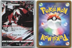 THIEVUL 192/172 ART RARE VSTAR UNIVERSE POKEMON JAPANESE HOLO NM - Image 3
