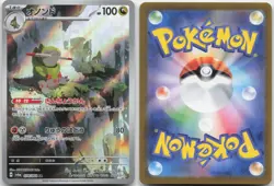 FRAXURE 074/064 ART RARE NIGHT WANDERER POKEMON JAPANESE HOLO NM - Image 3