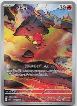 MAGBY 068/066 ART RARE ANCIENT ROAR POKEMON JAPANESE HOLO NM - Image 1