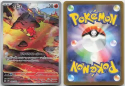 MAGBY 068/066 ART RARE ANCIENT ROAR POKEMON JAPANESE HOLO NM - Image 3