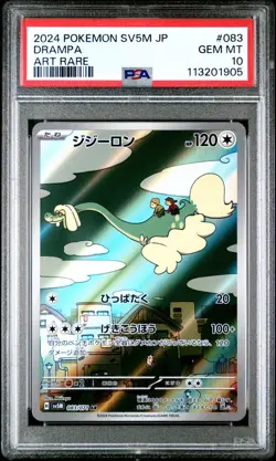 2024 Pokemon Drampa (JP) - Cyber Judge - 083/071 - PSA 10 GEM MINT - Image 2