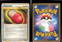 Pluspower 072/080 Uncommon Reviving Legends Pokemon Japanese Moderately Played - Image 3