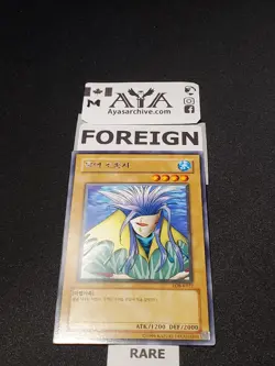 AQUA MADOOR LOB-K027 KOREAN RARE LOB-027 NM - YUGIOH - Image 1
