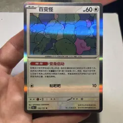 Pokemon Ditto Holo Rare 132/151 - 151 Set - Chinese TCG Card - Near Mint - Image 1