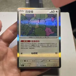 Pokemon Ditto Holo Rare 132/151 - 151 Set - Chinese TCG Card - Near Mint - Image 3