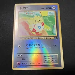 1999 Pokemon Togepi Southern Islands Reverse Holo Promo Card (Vintage Japanese) - Image 1