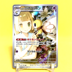 Pokemon Card Japanese【Lillie's Ribombee】Art Rare 105/100 SV9 Battle Partners - Image 1