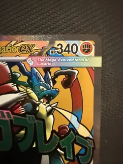2026 Pokemon Mega Lucario Ex PROMO #033 Poster Ascended Heroes Card - Image 3