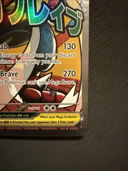 2026 Pokemon Mega Lucario Ex PROMO #033 Poster Ascended Heroes Card - Image 4