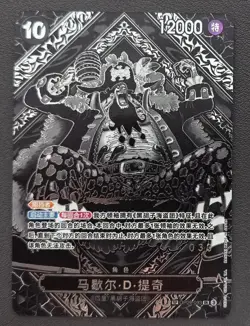 One Piece card Marshall.D.Teach OP09-093 SP S-Chinese Legacy Of The Master - Image 1