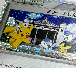Japanese Pokemon Card Michina Temple 044/DPt-P Promo Pikachu Piplup Pichu LP - Image 2