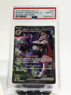 Pokemon Card Marnie's Grimmsnarl ex SAR 243/193 M2a MEGA Dream ex Japanese - Image 1