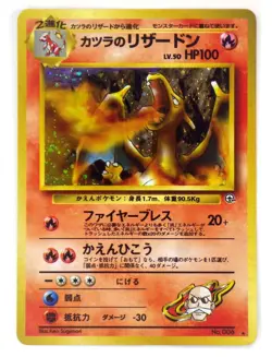 Blaine's Charizard No. 006 Gym Challenge Holo Rare Japanese Pokemon Card TCG - Image 1
