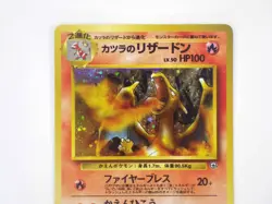Blaine's Charizard No. 006 Gym Challenge Holo Rare Japanese Pokemon Card TCG - Image 3