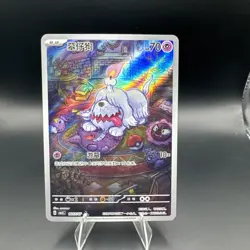 Greavard 087/078 AR Full Art Illustration Rare Pokemon Card sv1v - US SELLER - - Image 1