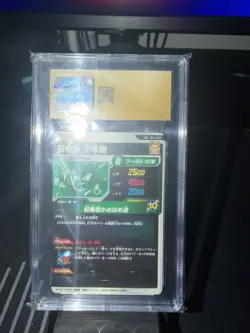 Son Gohan - SDV7-IGPUR1 PUR - Dragon Ball Super Divers Card Japanese CGC10 - Image 3