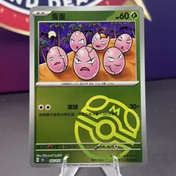 Pokemon TCG S-Chinese 151C Exeggcute 102/151 Master Ball Holo Mint Card - Image 1