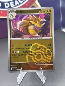 Pokemon TCG S-Chinese 151C Sandslash 028/151 Master Ball Holo Mint Card - Image 1