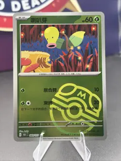 Pokemon TCG S-Chinese 151C Bellsprout 069/151 Master Ball Holo Mint Card - Image 1