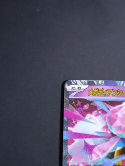 Mega Diancie ex 005/021 MBD Starter Set Mega Diancie ex Pokemon Card Japanese NM - Image 2