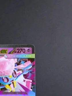 Mega Diancie ex 005/021 MBD Starter Set Mega Diancie ex Pokemon Card Japanese NM - Image 3