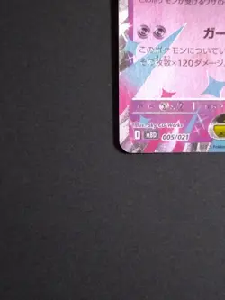 Mega Diancie ex 005/021 MBD Starter Set Mega Diancie ex Pokemon Card Japanese NM - Image 4