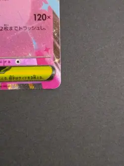 Mega Diancie ex 005/021 MBD Starter Set Mega Diancie ex Pokemon Card Japanese NM - Image 5