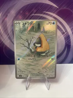 SNORUNT 200/193 LP SECRET ART RARE HOLO MEGA DREAM JAPANESE POKEMON CARD TCG￼ - Image 1