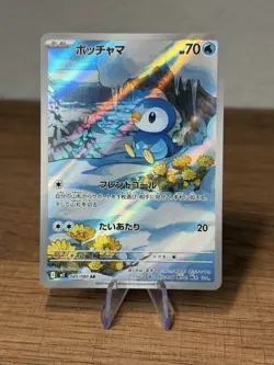 Piplup AR 085/080 Inferno X M2 Pokemon Card Japanese 2025 TCG (Near Mint) - Image 1