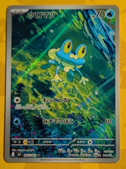 Pokemon Froakie Art Rare 086/083 M4 Holo Card HP 70 Water 2026 - Image 1