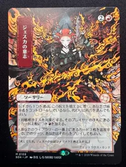 Jeska's Will (JP Alternate Art) - Secrets of Strixhaven: Mystical Archive (SOA) - Image 1