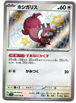 2023 POKEMON TCG JAPANESE SHINY TREASURE EX SV4A 313/190 SKWOVET - Image 1