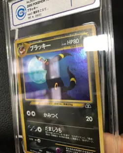 2000 Pokemon TCG JPN Neo2 No.197 UMBREON-HOLO - Image 3