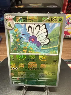 Butterfree Master Ball Holo 012/165 sv2a 2023 Pokemon Card Japanese - Image 1