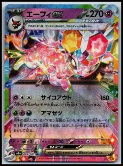 Espeon EX 063/187 Double Rare Terastal Festival Pokemon Japanese Near Mint - Image 1