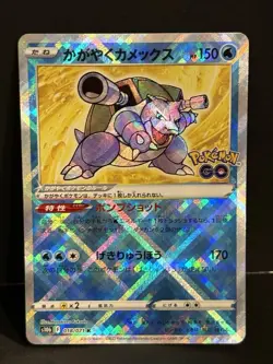 Radiant Blastoise 018/071 S10b: Pokemon GO Holo (Japanese) - Image 1