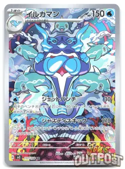 Palafin 111/108 Art Rare Ruler of the Black Flame Pokemon Japanese NM - Image 1