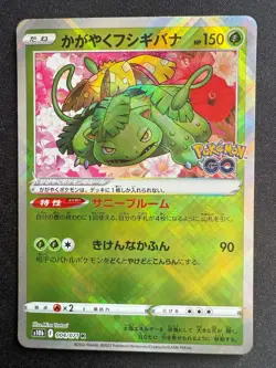 RADIANT VENUSAUR 004/071 S10B POKEMON GO JAPANESE POKEMON CARD TCG - Image 1