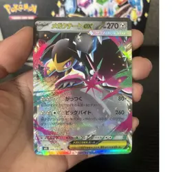 Pokemon Mega Mawile EX 046/063 M1l: Mega Brave Holo Double Rare 270HP (Japanese) - Image 1