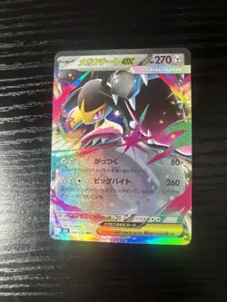 Pokemon Mega Mawile EX 046/063 M1l: Mega Brave Holo Double Rare 270HP (Japanese) - Image 2